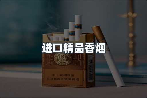 云霄系列香烟